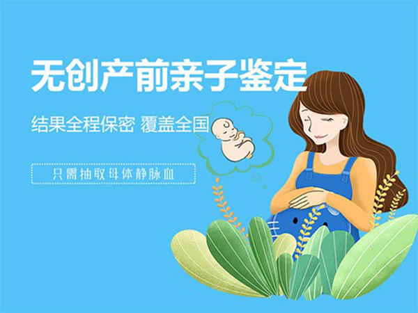 四川省刚怀孕如何鉴别孩子生父是谁,四川省产前亲子鉴定收费多少钱 四川省刚怀孕如何鉴别孩子生父是谁,四川省产前亲子鉴定收费多少钱